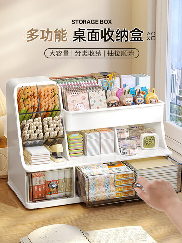 桌面收纳盒抽屉式大容量笔筒文具整理盒置物架多功能办公室储物盒