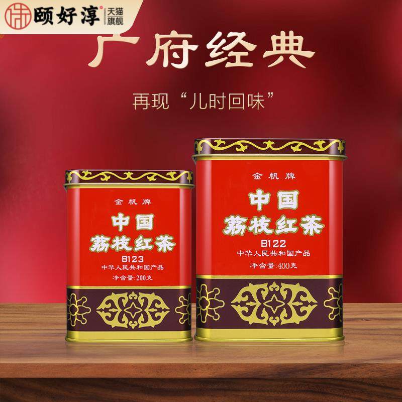2025广东金帆牌荔枝味红茶养胃果香冷泡浓香型伴手礼下午茶叶礼盒,茶,再加工茶/配方茶/调味茶,淘宝优惠券,粉丝福利购,淘宝优惠卷