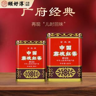 2025广东金帆牌荔枝味红茶养胃果香冷泡浓香型伴手礼下午茶叶礼盒