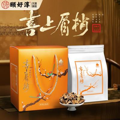 金帆牌正宗福鼎老白茶 2018年陈年老贡眉六年藏养送礼品盒装256g