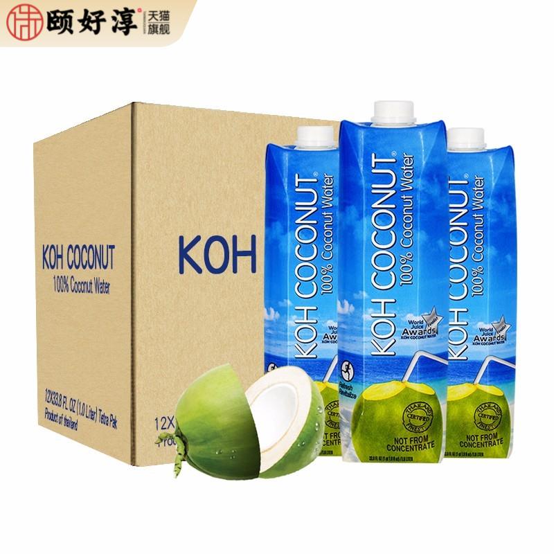泰国进口酷椰屿椰子水KOH椰子水1L*12瓶果汁椰汁饮料NFC