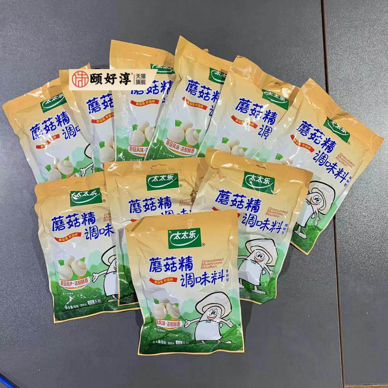 包邮太太乐蘑菇精200g*10袋 素食炒蔬菜煲汤 调味料