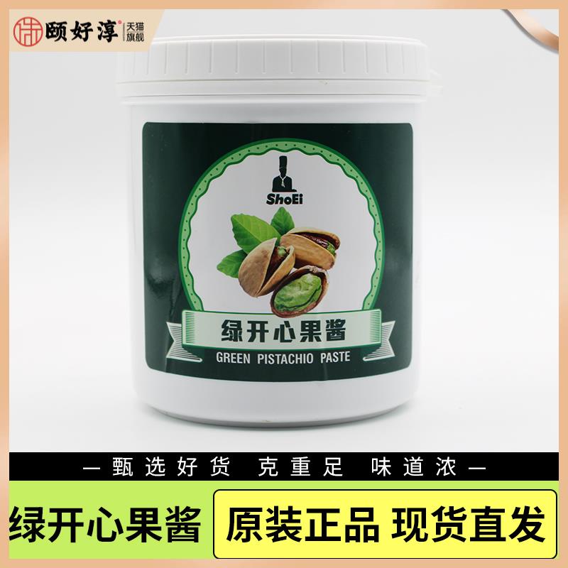秀爱绿开心果酱烘培商用1kg原装绿色开心果碎50g烘焙咖啡伊朗日本