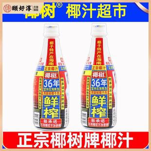 正宗椰树牌椰汁大瓶1.25L*2瓶整箱椰子汁水年货礼盒椰奶果汁饮料