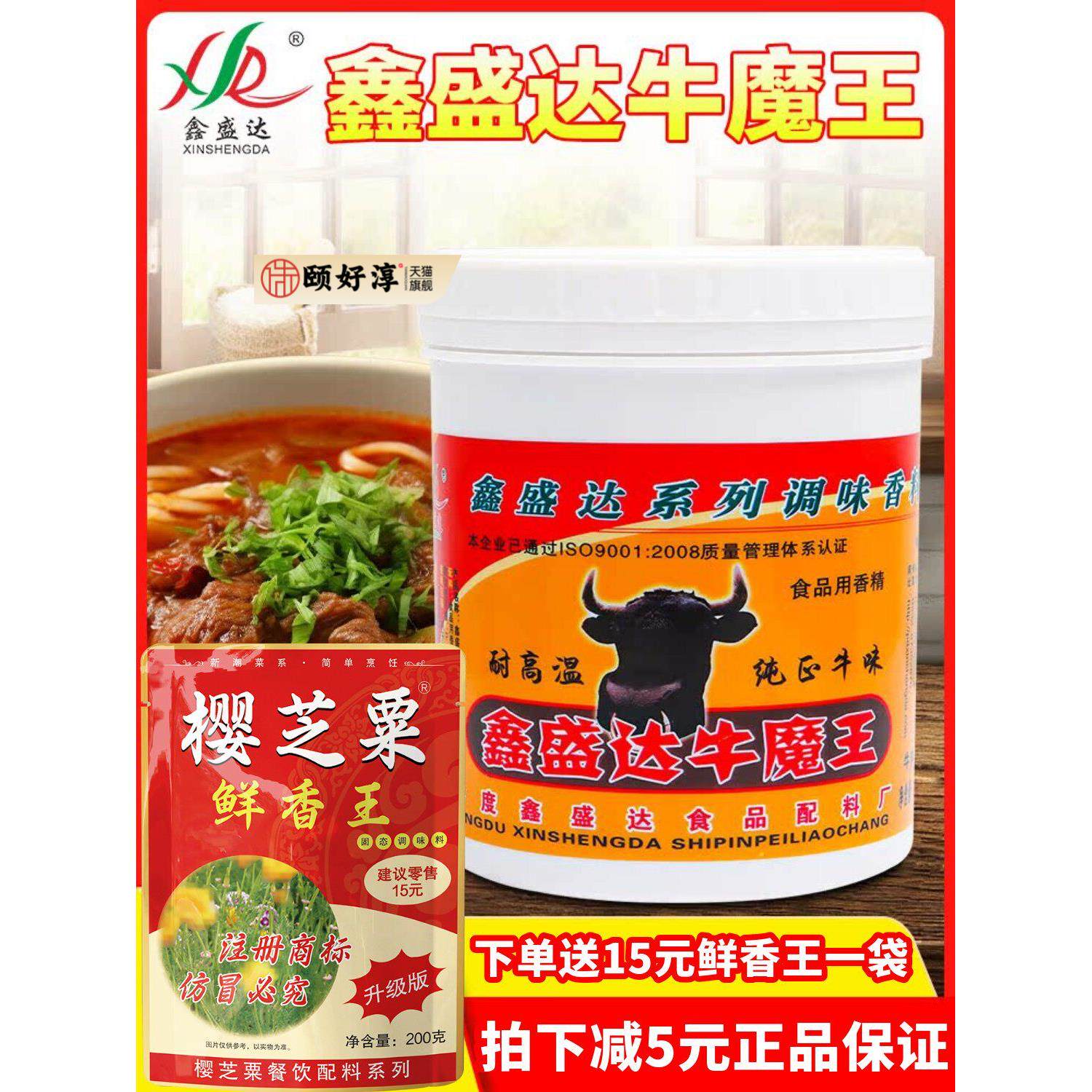 鑫盛达牛魔王香膏1000克牛肉香膏牛骨髓浸膏淮南牛肉汤牛肉面调料