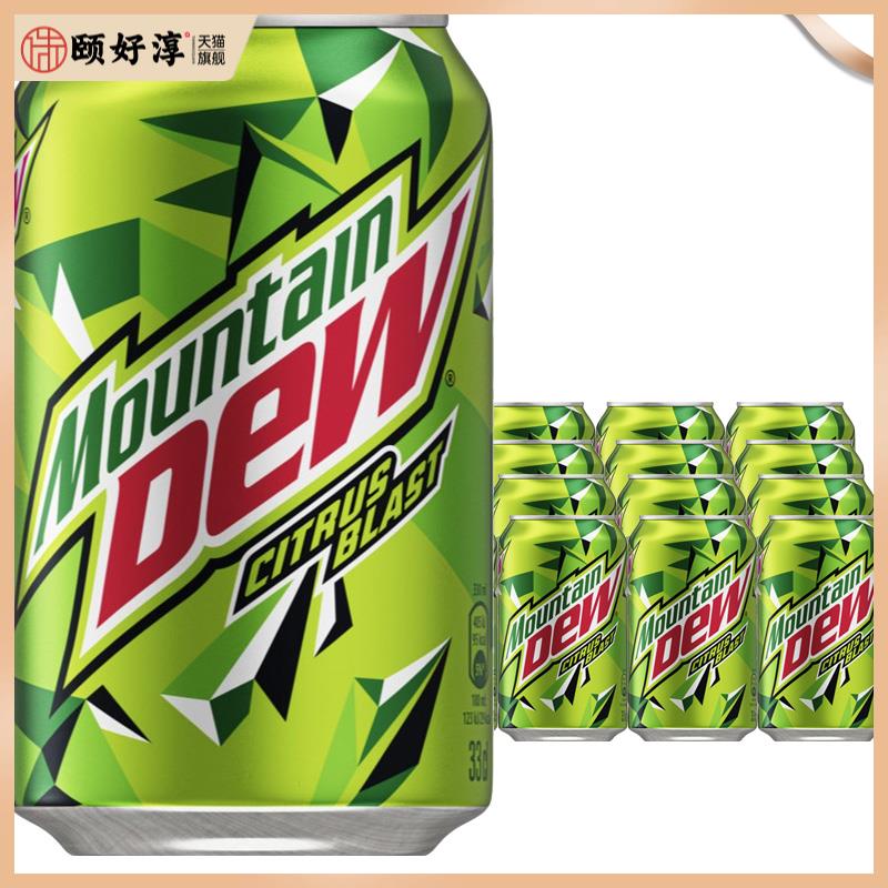 进口欧洲版Mountain DEW激浪汽水330ml*24罐丹麦进口百事可乐出品