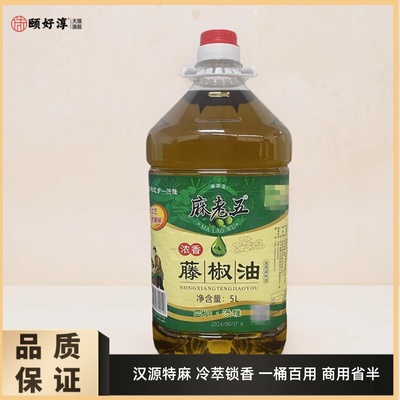 麻老五藤椒油5L浓香麻辣烫桶装