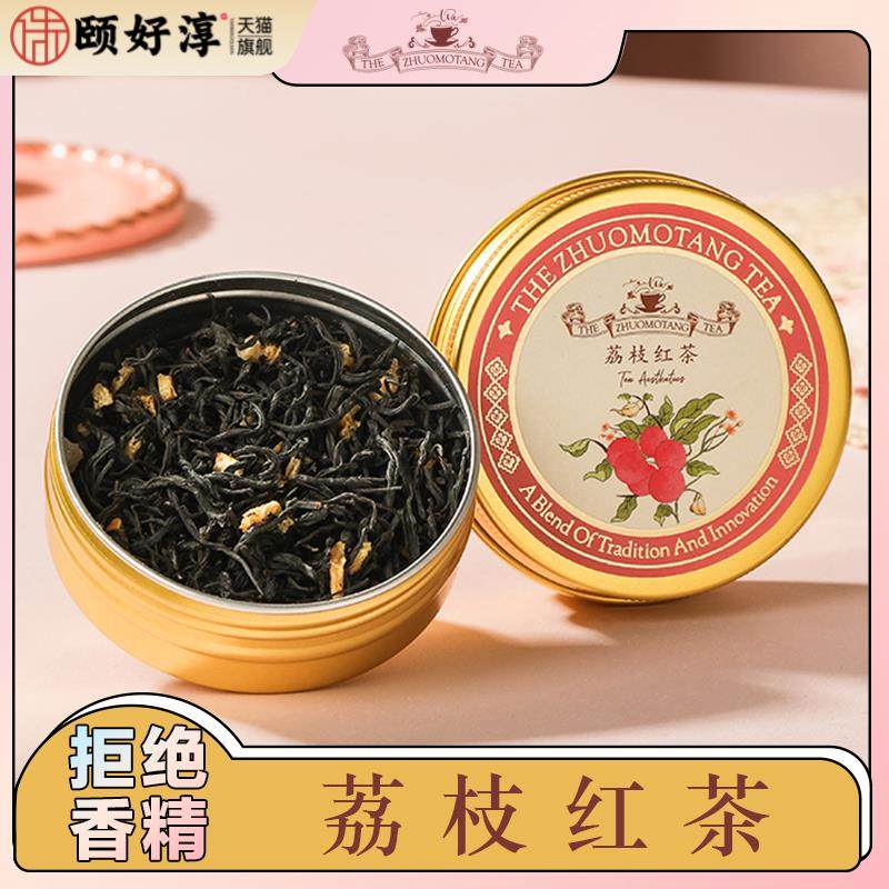 卓墨堂荔枝桂花果香肉味冷泡白桃乌龙玫瑰红茶送礼高档伴手礼盒装,茶,特色产区红茶,淘宝优惠券,粉丝福利购,淘宝优惠卷