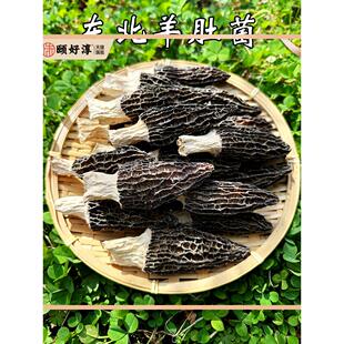 羊肚菌干货东北特产野生干蘑菇无硫头茬新货炖汤煲汤食材山珍礼盒