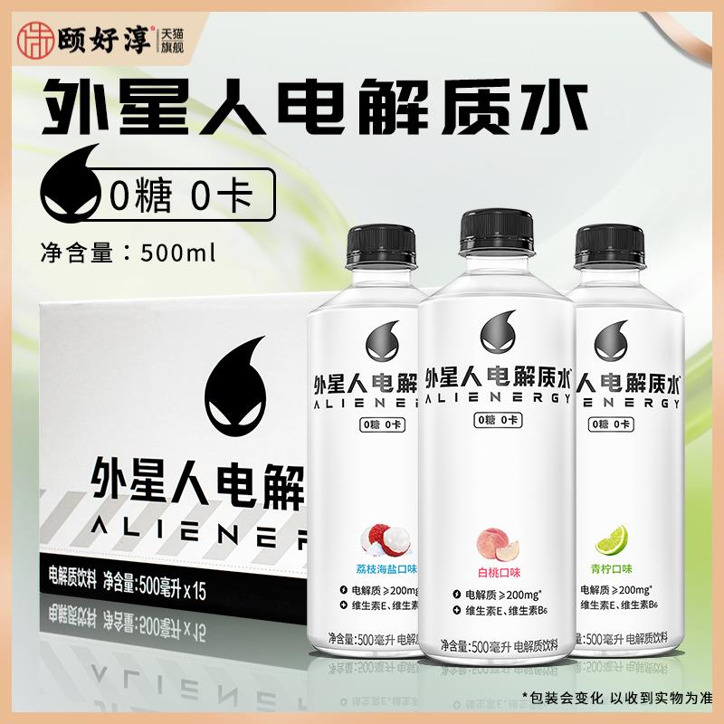 外星人电解质水饮料500ml瓶装0糖0卡健身运动跑步饮用水元气森林