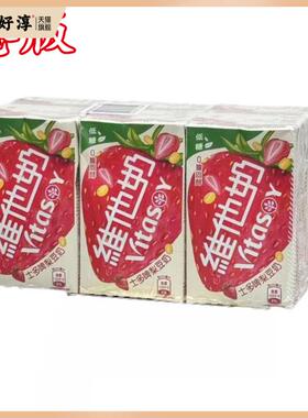香港进口维他奶维他低糖草莓豆奶士多啤梨豆奶250ml纸盒装0胆固醇