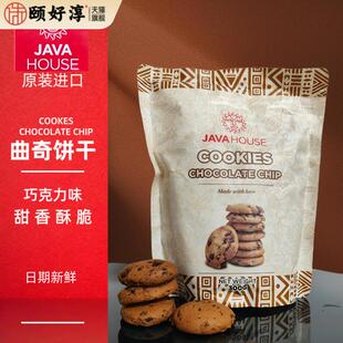kenya曲奇饼干 包邮 乾 进口 原装 现货肯尼亚javahouse