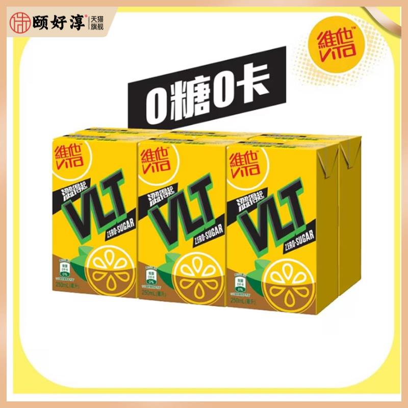 香港进口维他奶维他无糖柠檬茶原味0糖0卡 250ml纸盒装饮料涩得起