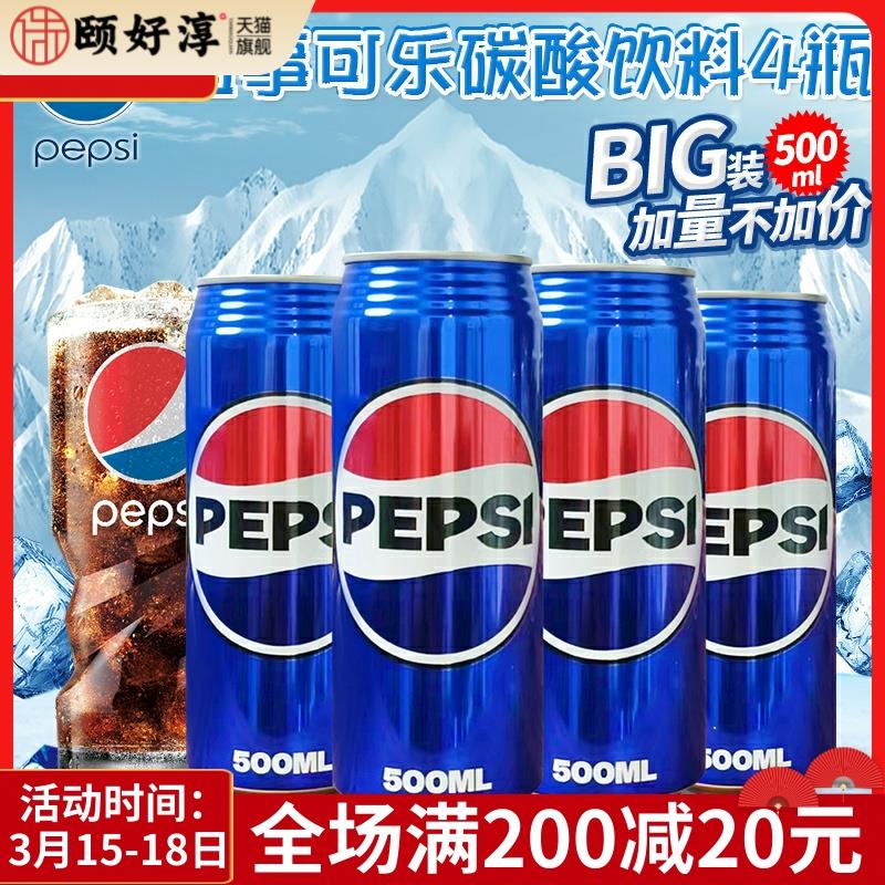 包邮日本进口可乐百事可乐碳酸汽水收藏版BIG网红饮料500ml*3大罐