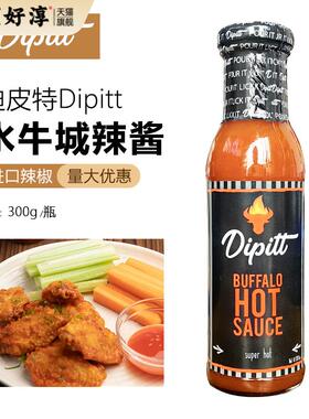 迪皮特Dipitt水牛城辣酱300g美式buffalo辣鸡翅酱调味汁进口辣酱