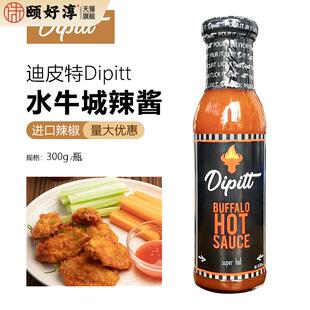 迪皮特Dipitt水牛城辣酱300g美式buffalo辣鸡翅酱调味汁进口辣酱