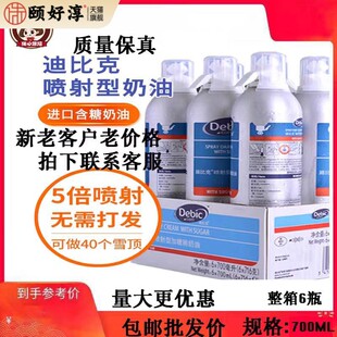 迪比克喷射奶油700ml*6罐 雪顶纯动物即食加糖蛋糕咖啡甜品烘焙