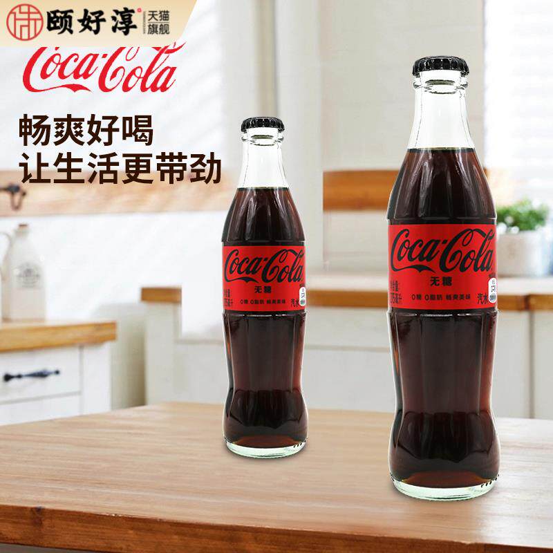 可口可乐（Coca-Cola）零度可乐碰响瓶玻璃瓶275ml*12瓶 多省包邮