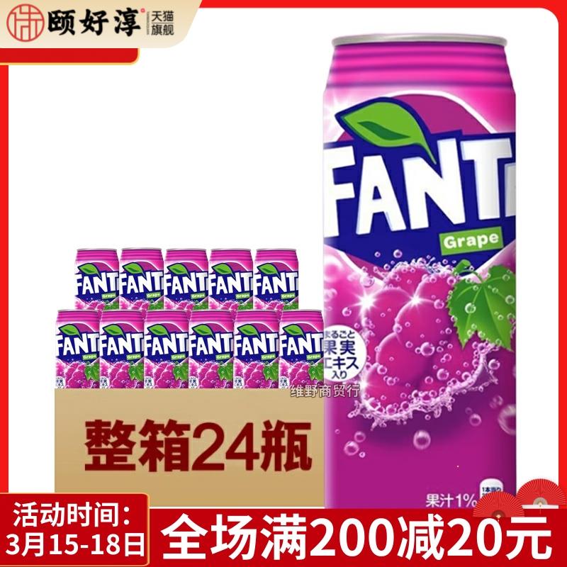 整箱日本进口可口可乐碳酸汽水FANTA大罐芬达葡萄味饮料500ml24罐