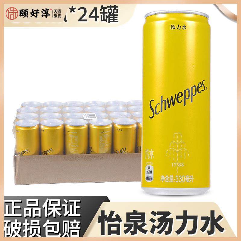可口可乐怡泉汤力水330ml*24听整箱装 柠檬味含气碳酸饮料汽水