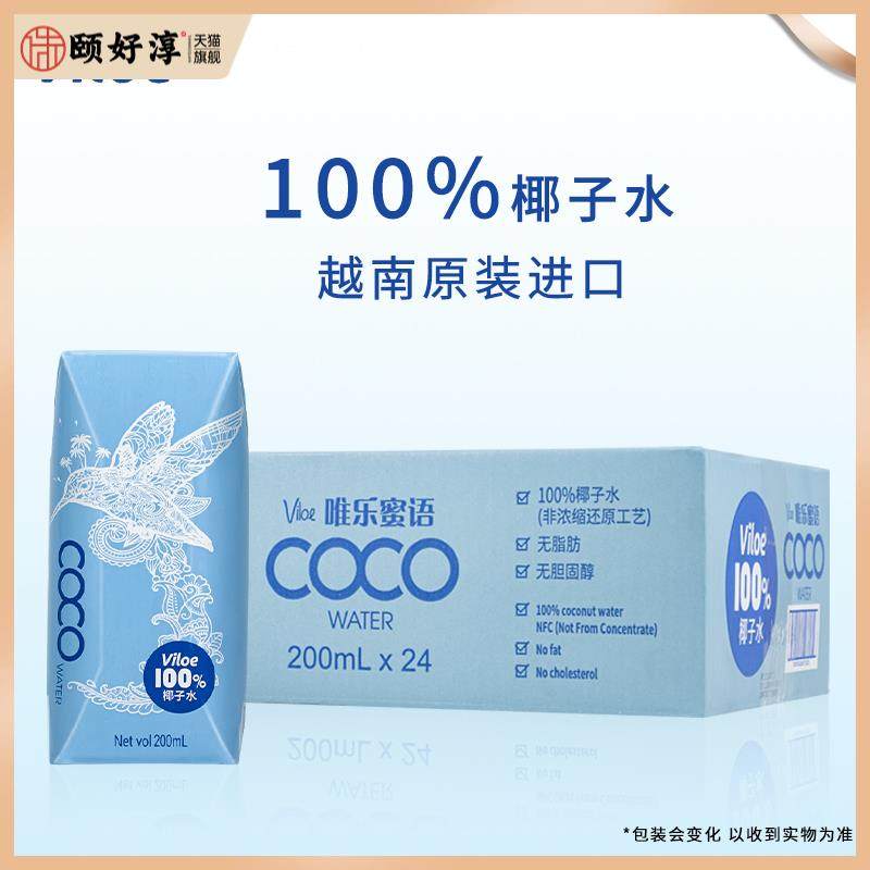 界界乐viloe唯乐蜜语椰子水100%果汁椰汁饮料纸盒拉罐越南进口