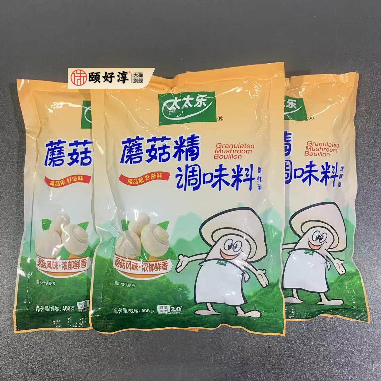 包邮太太乐蘑菇精400g*3袋素食炒蔬菜煲汤 袋装调味料