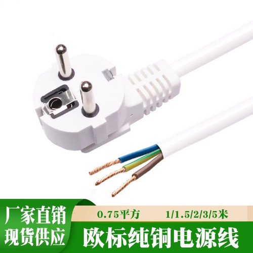 纯铜白色欧标式规VDE电源