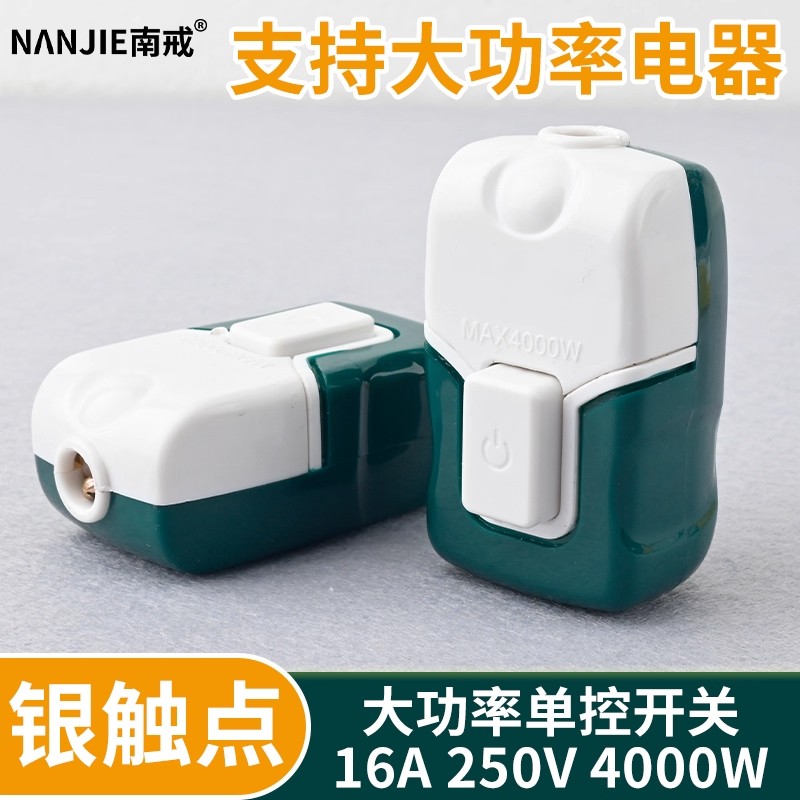 大功率4000家用按压式单控开关