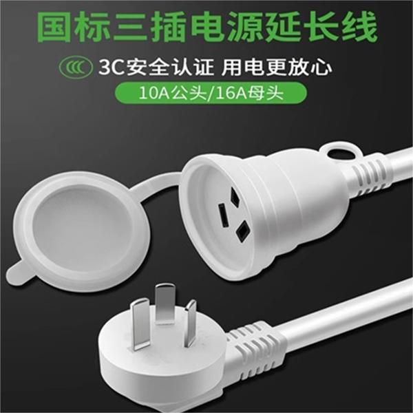 2.5平方大功率4000W瓦空调热水器电源线10安转16安延长线排插线板