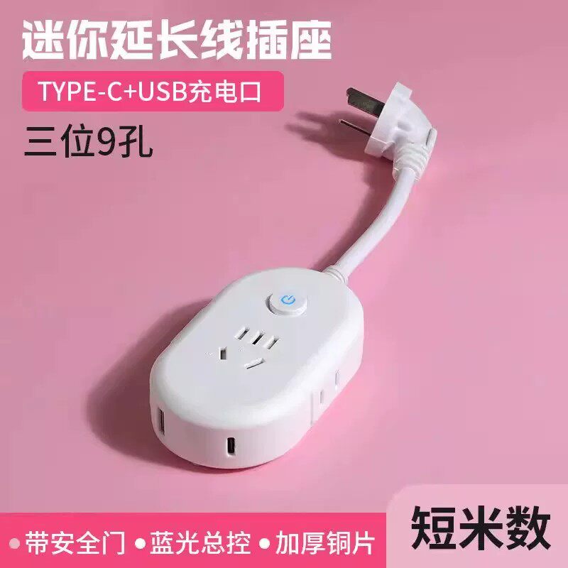 插座多功能多孔USB充电排插板可伸缩宿舍家用插排一转三转换器