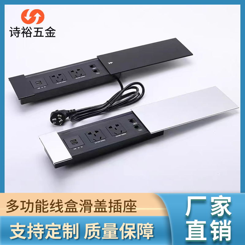 多功能嵌入式桌面插座藏式多媒体