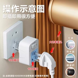 4000W大功率带开关免拔插10A转16A空调热水器电磁炉转换插座插头