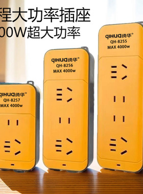 大功率插排无线带保护门拖线板16A大功率黄色软包胶无线插座插排