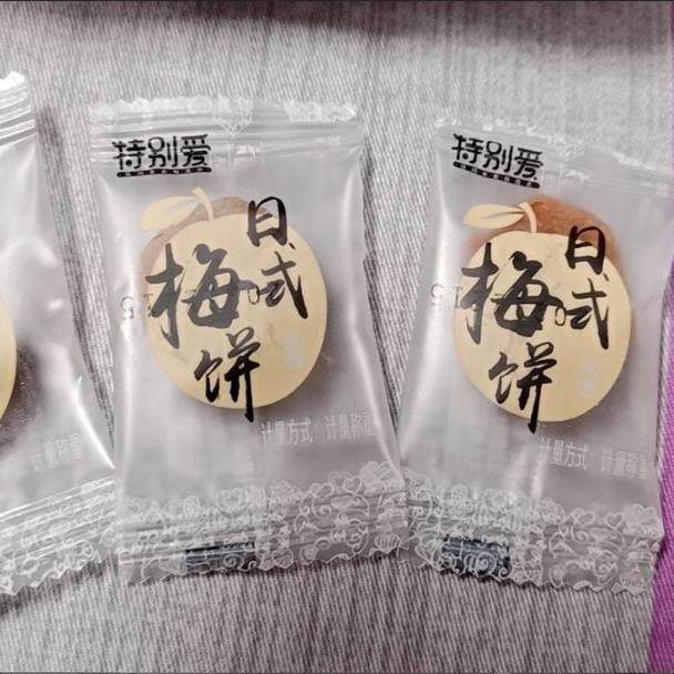 陈皮梅饼无核话梅肉柠檬味