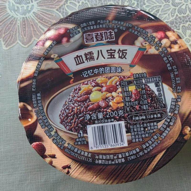 八宝饭糯米饭香糯血糯正宗方便速食早餐