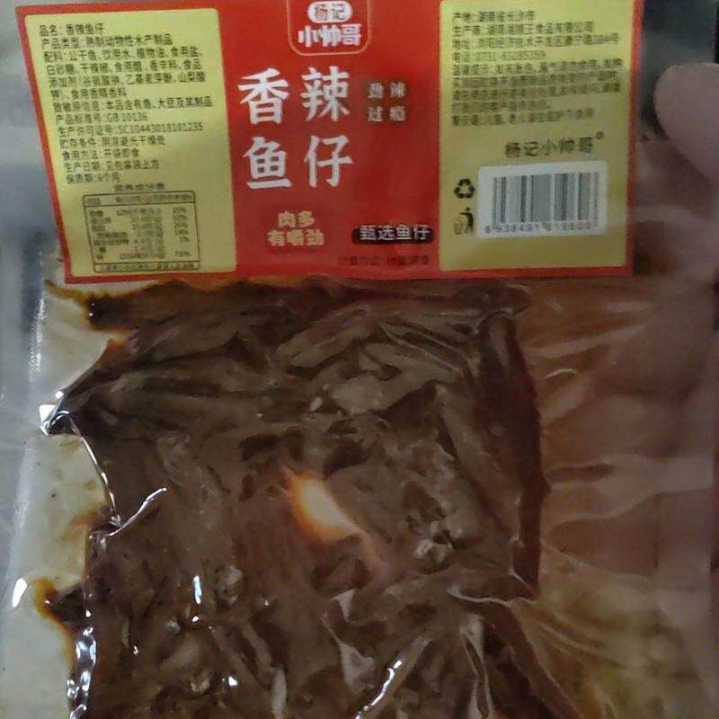 【大包装】香辣小鱼仔湖南特产即食麻辣毛毛鱼小鱼干解馋肉类礼包