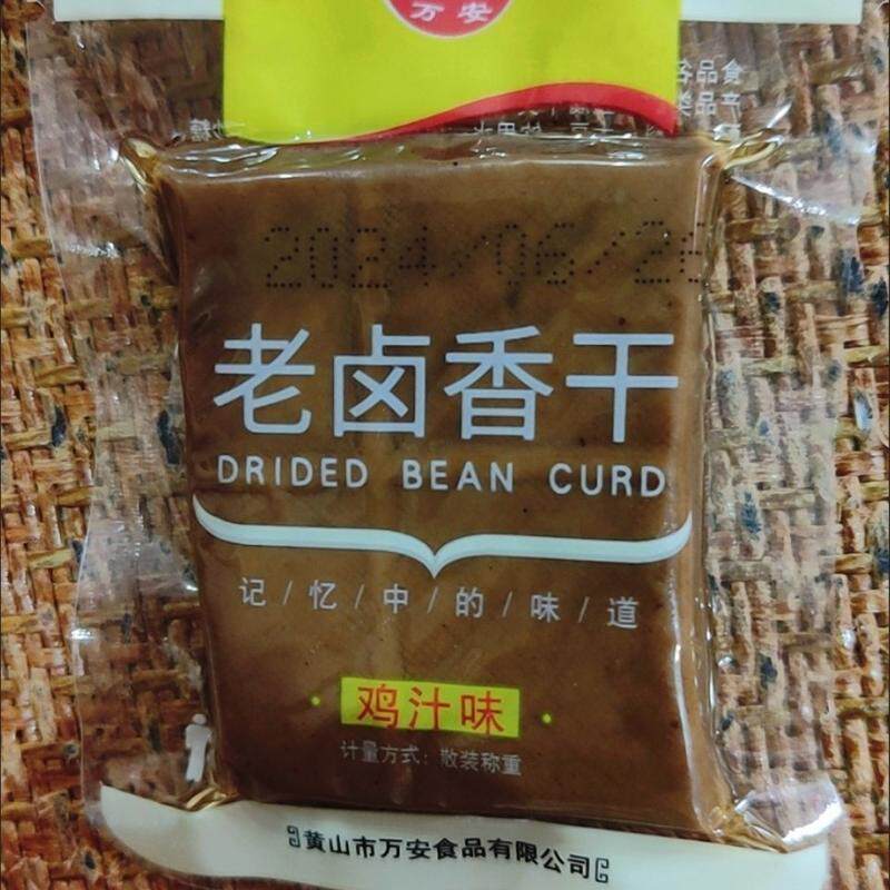 万安老卤香干散称鸡汁牛肉味甜辣卤香豆腐干豆制品零食卤味豆干