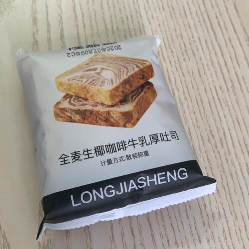 羽衣甘蓝奇亚籽全麦面包厚切吐司早餐代餐饱腹健康食品手撕面包