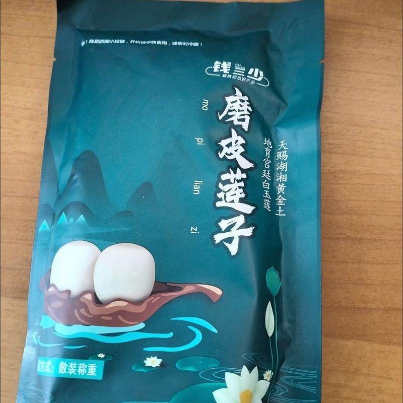 【新莲上市】湘潭去芯白莲子新鲜软糯香甜易煮无干燥剂煮粥煲汤