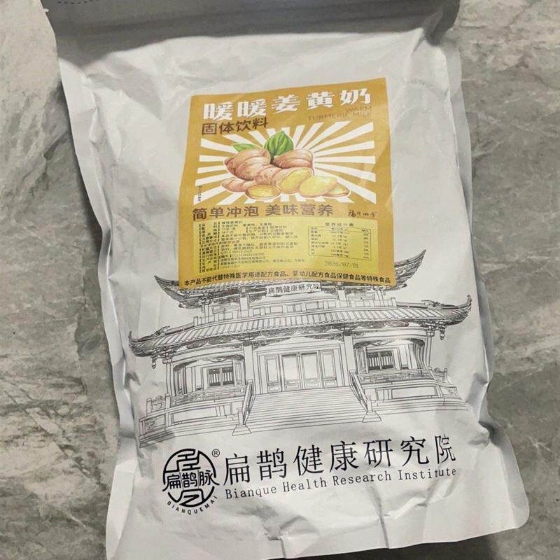 暖暖姜黄奶早餐代餐肉桂粉生姜粉无添加糖冲饮养生粉