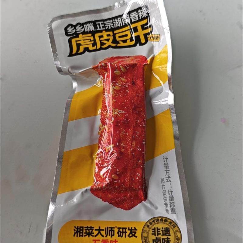 乡乡嘴虎皮豆干零食零嘴麻辣五香豆干办公室解馋小吃网红休闲食品