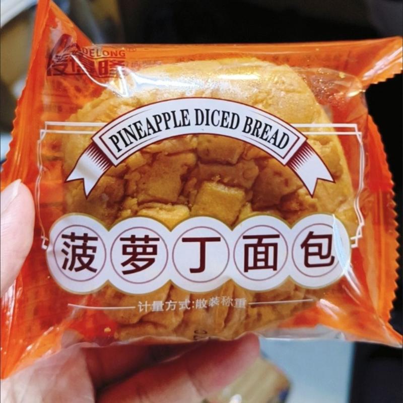 菠萝包港式酥皮面包整箱夹心便宜早餐代餐零食中式休闲小糕点食品