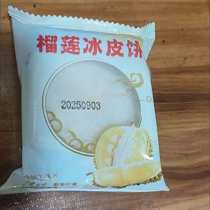 新鲜猫山王爆浆榴莲味冰皮水晶月饼中秋广式流心水果糯叽叽糕点心