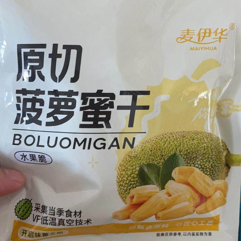 越南特产原切菠萝蜜干果干解馋儿童零食孕妇下午茶休闲即食小吃