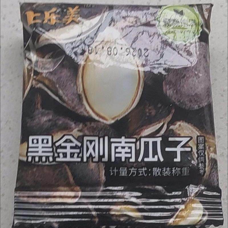 开口黑金刚南瓜子新货椒盐南瓜子咸味瓜子颗粒饱满小包装休闲零食