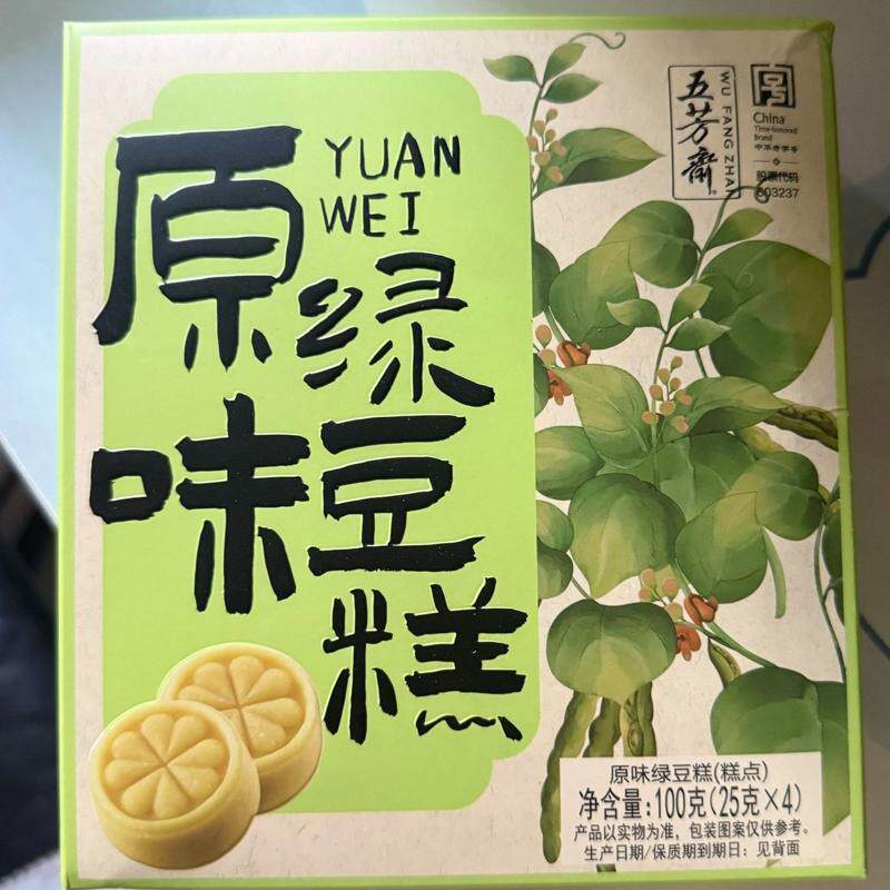 五芳斋原味绿豆糕100g桂花糕冰糕传统糕点老式零食小吃正宗