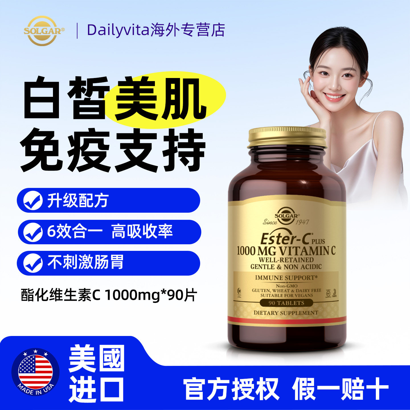 solgar进口vc缓释片成人口服vitamin维他命维生素c1000提高免疫力