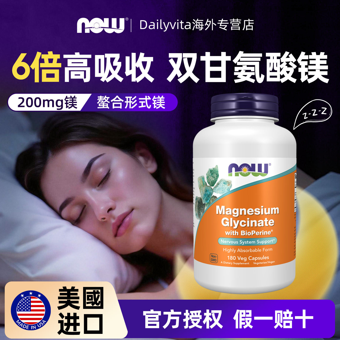美国进口甘氨酸镁补充剂螯合镁片图片