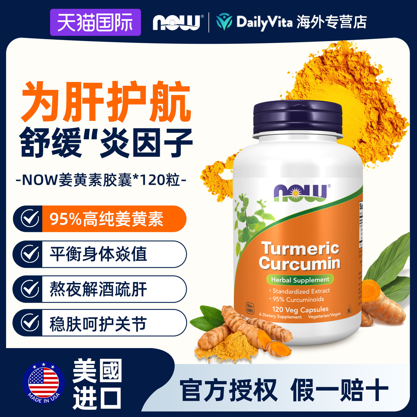 美国进口姜黄素胶囊60粒