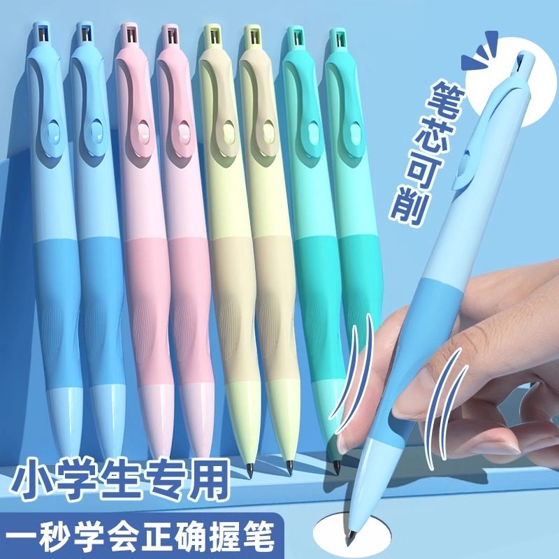 正姿2B自动铅笔海豚握杆加粗